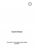 22 способа: как построить дом самому дешевле?