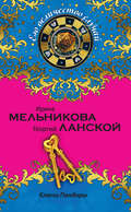 Ключи Пандоры