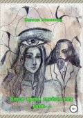 Когда время смеётся над нами
